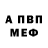 Альфа ПВП Crystall VANYUHA PLAY