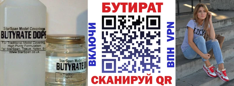 blacksprut ТОР  сколько стоит  Сосенский  БУТИРАТ бутандиол 